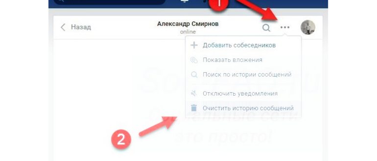 Пункт настроек