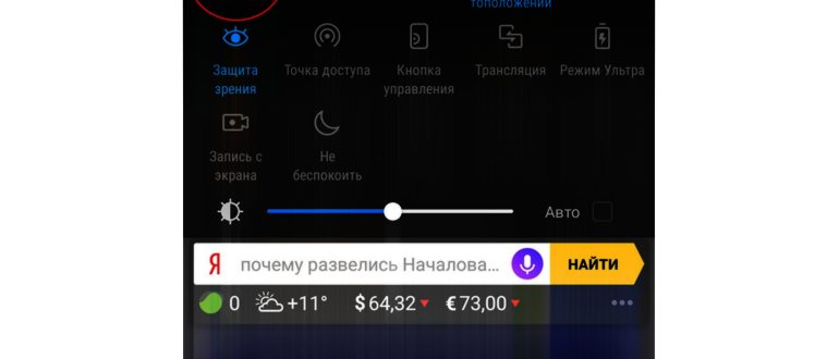 Что делать, если не работает мобильная передача