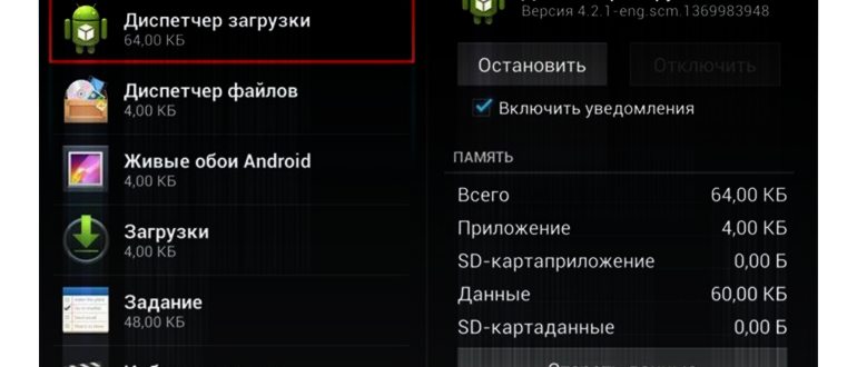 Ожидание скачивания в