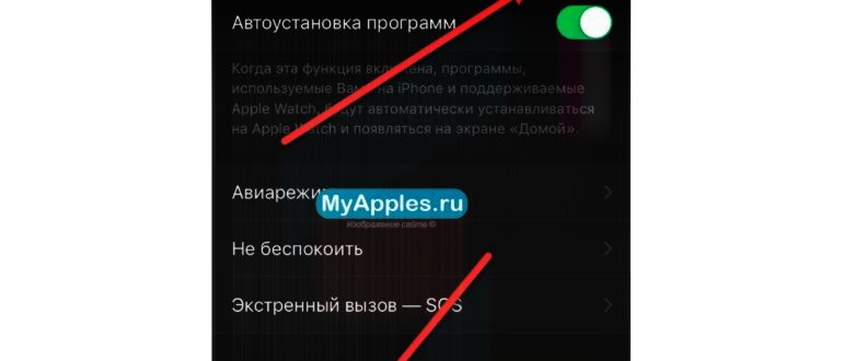 Настройки Apple