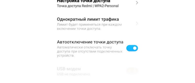 Обход блокировки раздачи интернета: как снять