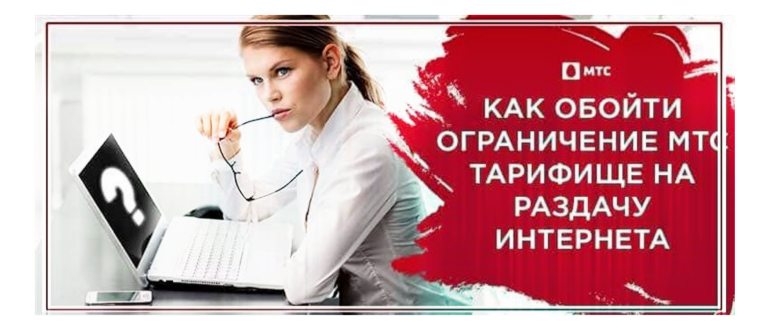 Как раздать мобильный интернет. Точка доступа