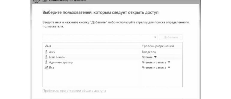 как расшарить папку в windows 7 в локальной