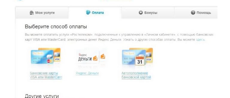 Ростелеком
