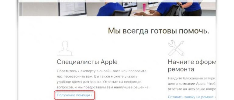 Отключить найти
