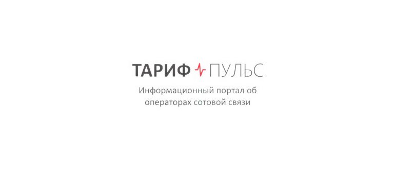 Как отключить безлимитный Интернет на