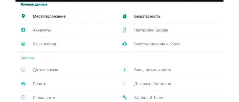 выбрать раздел