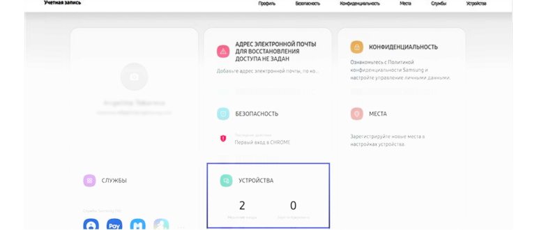 отвязать аккаунт гугл от телефона Samsung - 4uKey