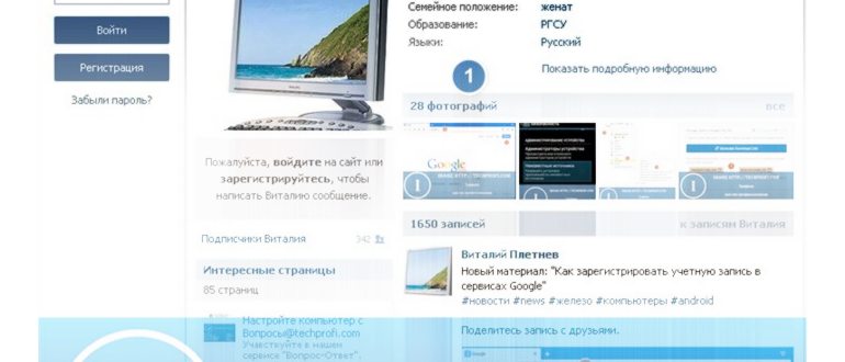 Приложение ВК