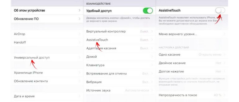 настройка