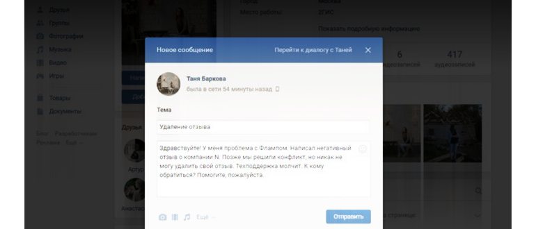 Скриншот