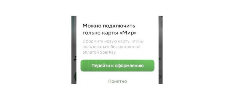 Карта Visa не работает в