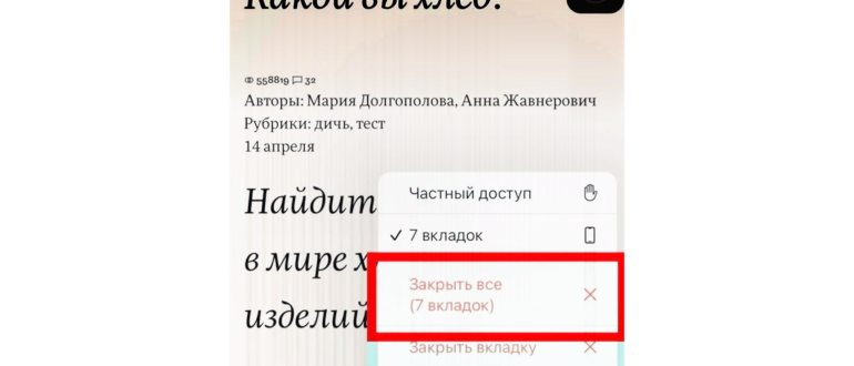 используйте жест, чтобы закрыть приложения на
