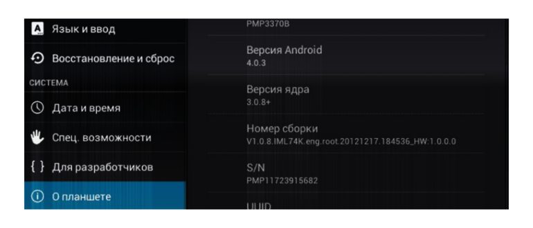 Как прошить Prestigio MultiPad