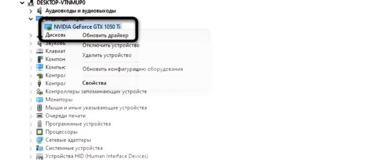 Выбор устройства для обновления драйверов в