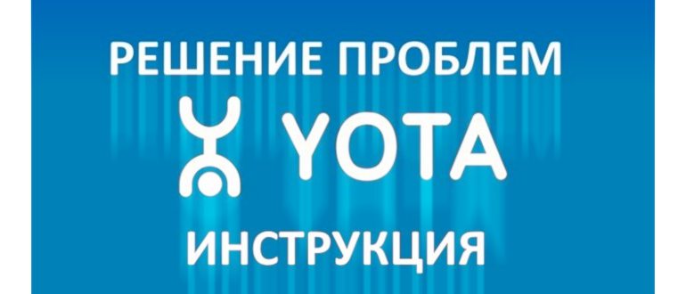 Настройка