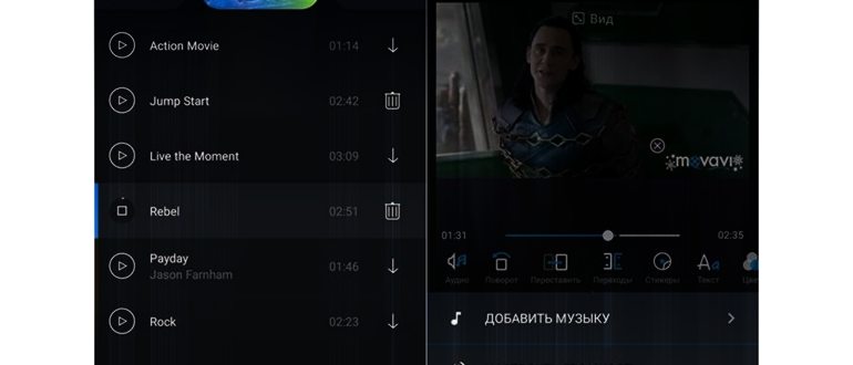 Наложить музыку на видео -