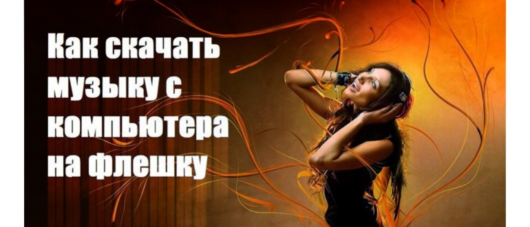 Девушка в