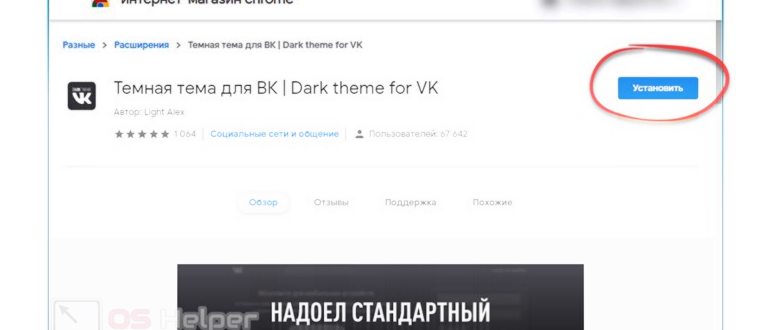 Установить