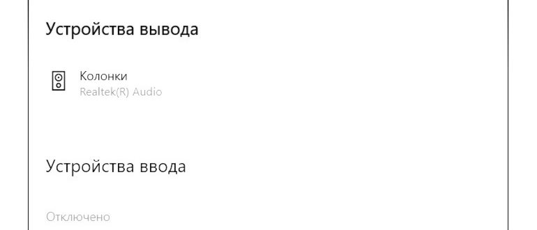 Настройка