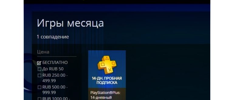 Библиотека PlayStation Now