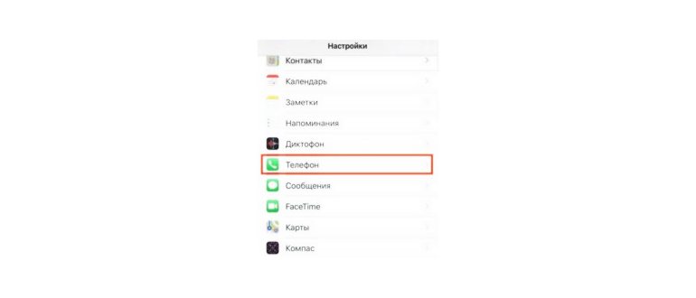 iphone,настройкам,настройка