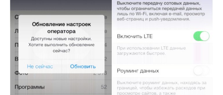 Обновление настроек сети через