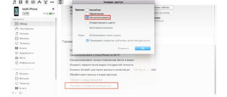 лупа в айфоне 6 как