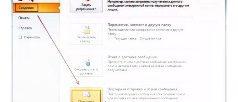 сообщение,отменили,почта,почтовой,функцией,ошибка
