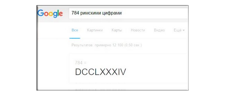 римские цифры клавиатурные