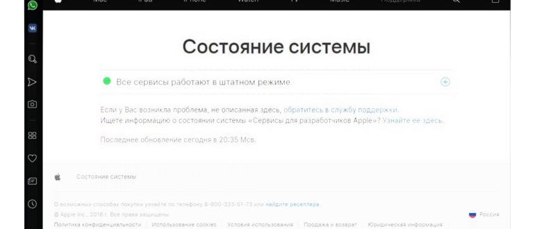 Исправить ошибку активации