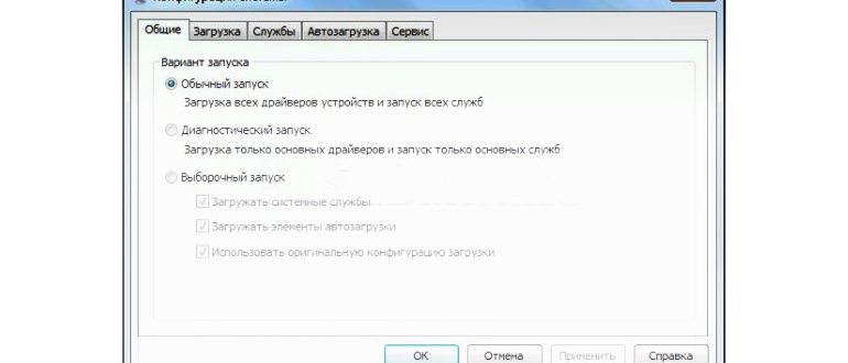 5 способов открыть конфигурацию