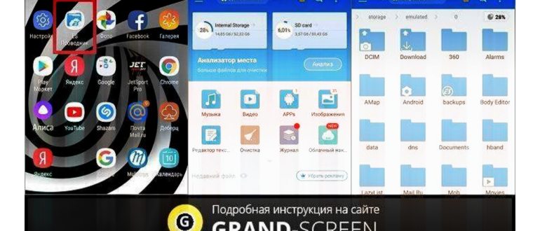 Браузеры для Android с функцией исследования