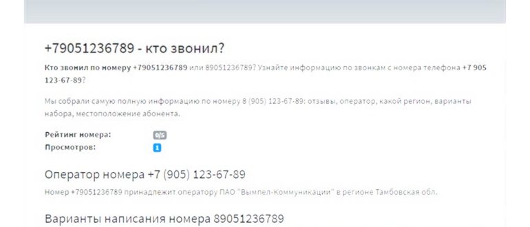 Как выяснить на кого именно зарегистрирована сим