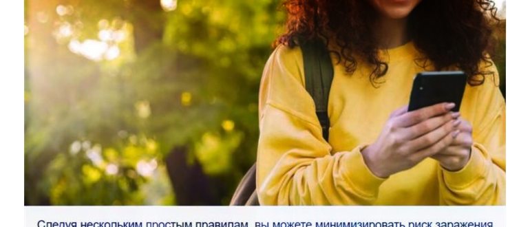 Как отключить слежение за местоположением и вашей