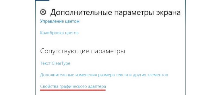 Как изменить расширение экрана на Windows 10: инструкция для новичков