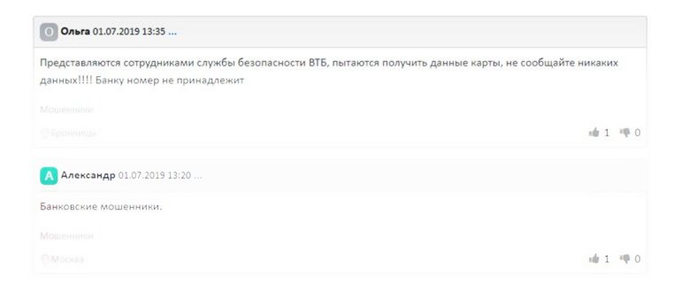 Как определить скрытый номер на