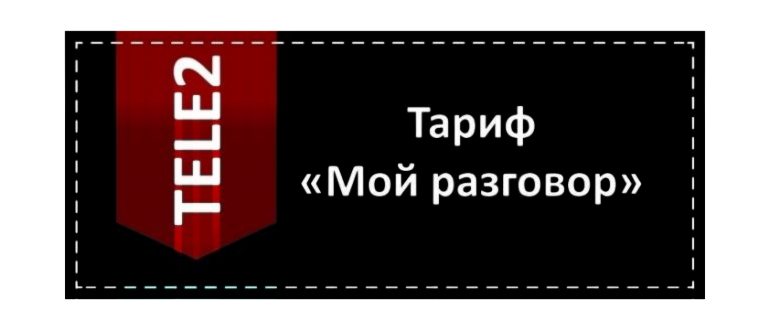 Звонок в