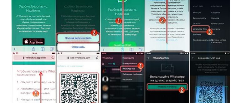 Как использовать WhatsApp Web на компьютере,