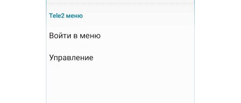 Программа лояльности «Больше» от