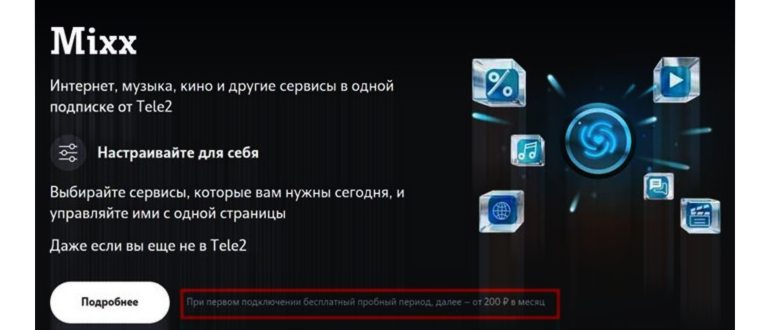 Теле2