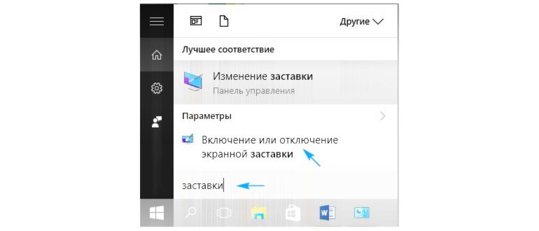 Как найти настройки спящего режима на компьютере
