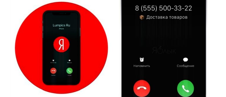 Truecaller