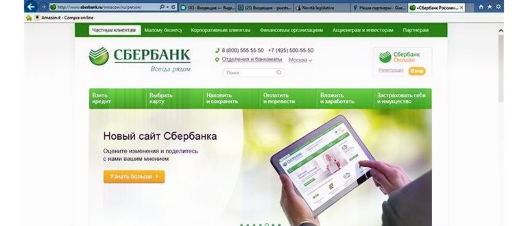 Мобильное приложение Сбербанка для