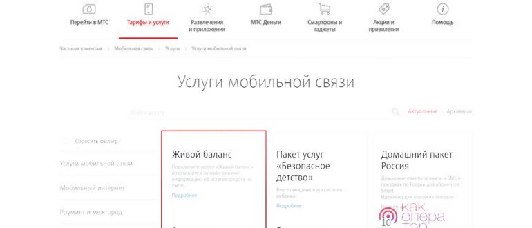 Контроль расходов в личном