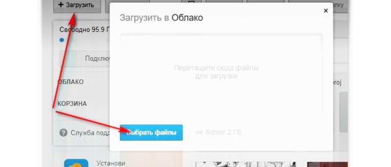 Загрузка файлов в