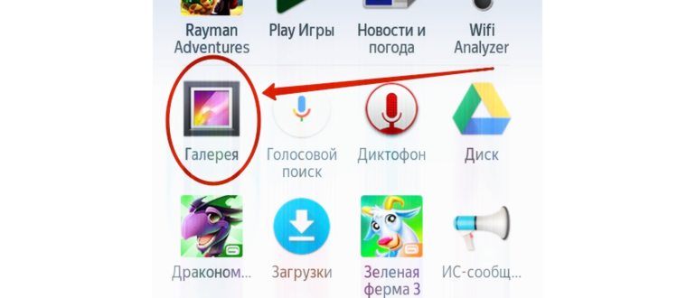 Фото на весь экран