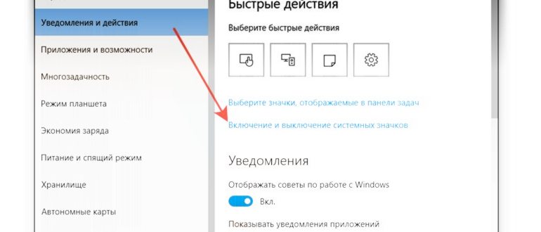 Уведомления