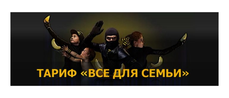 Тариф