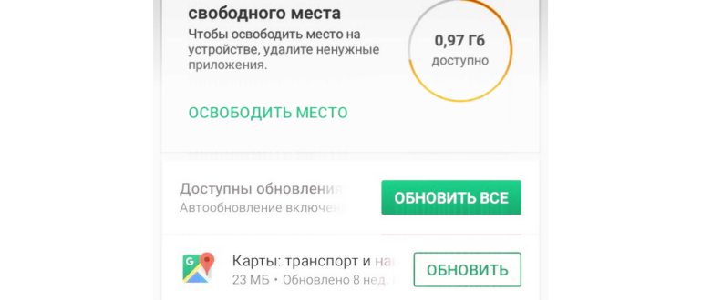 Загрузка